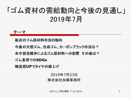 Nihongomukougyoukai7-23-2019plan.jpg
