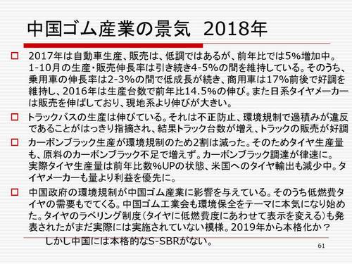 Osakagomukougyoukaikouen4-3-2-2018.JPG